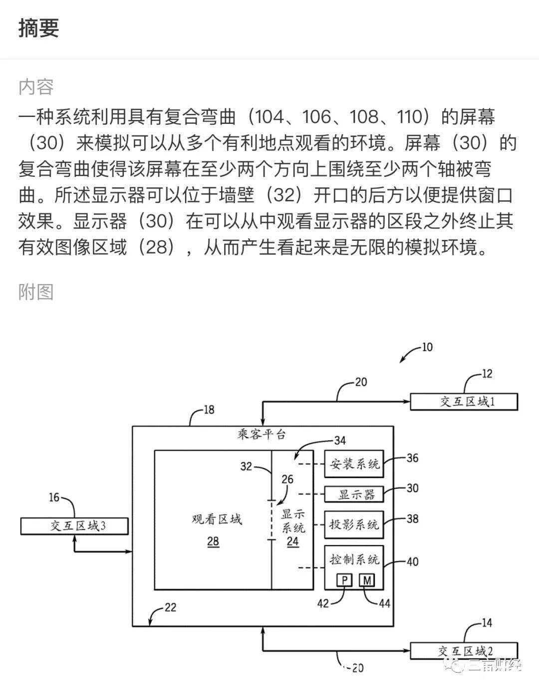 专利|环球影城的高科技：威震天、魔法棒、3D过山车是什么原理？