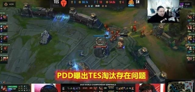 训斥|PDD曝出TES淘汰内幕，卡萨训斥JKL的话火了，阿水直接回怼破防