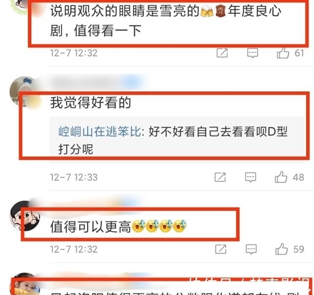 《風(fēng)起洛陽(yáng)》開(kāi)分7.0分,高了還是低了?