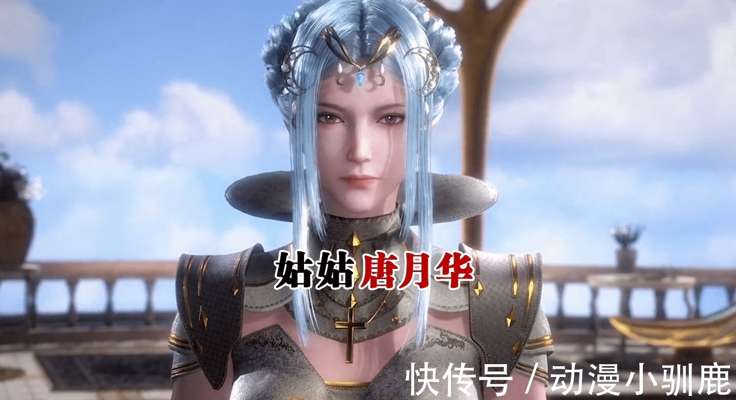 泰坦|斗罗大陆:马红俊老婆登场,蓝色短发,身姿不输朱竹清,不愧是唐三的表妹!