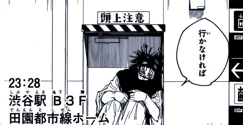 逃亡|咒术回战情报假夏油收下真人,虎杖要被处刑,即将开始逃亡之旅