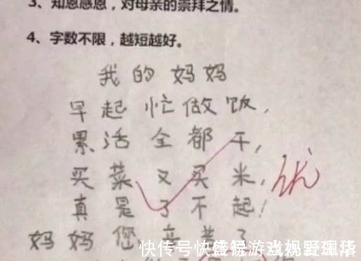 |“有些娃天生就是段子手”,阅卷老师笑到肚子疼:去德云社发展吧