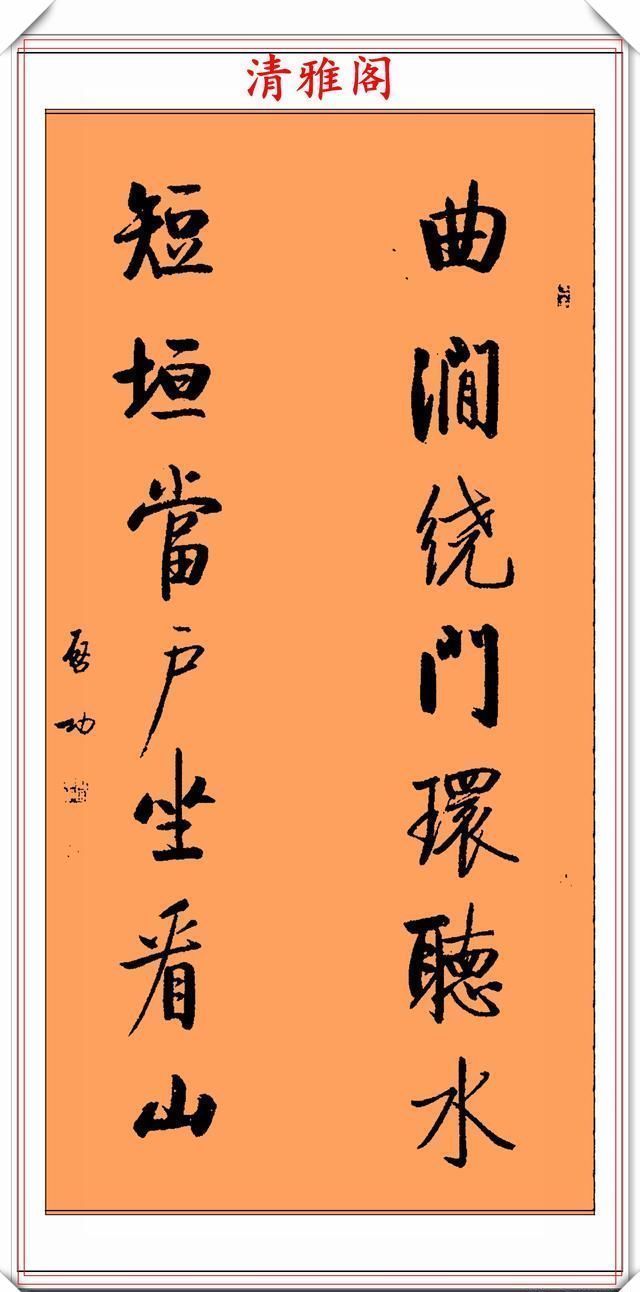  智慧|罕见启功先生传世真迹，行书《智慧楹联》鉴赏，挺秀劲遒学书好帖