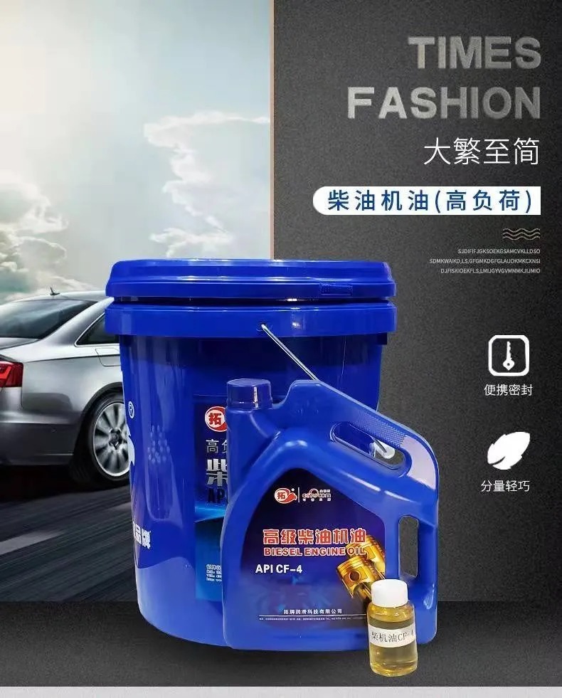 拓牌柴机油CF-4 拓牌柴机油CF-4