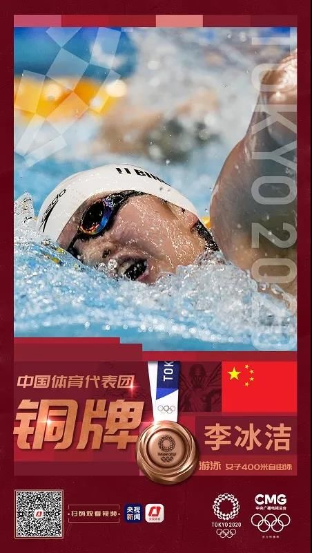 张雨霏|一银一铜！中国游泳队加油