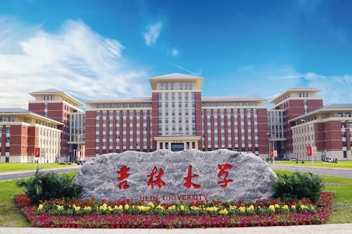 2021我国东北地区大学排名出炉！吉大榜首，哈工程险胜东北师大！