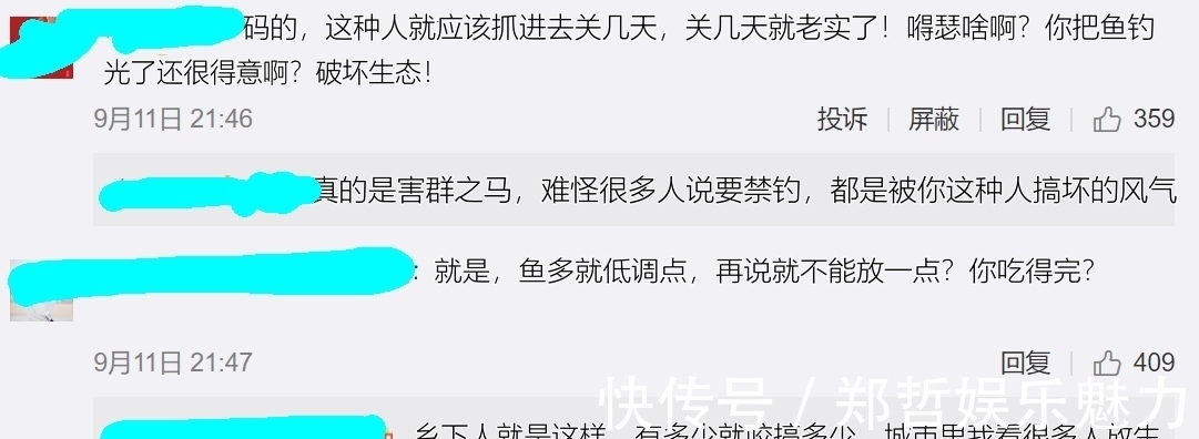 钓鱼人|冤不冤?江西钓鱼人网上炫耀渔获,被网友一致吐槽