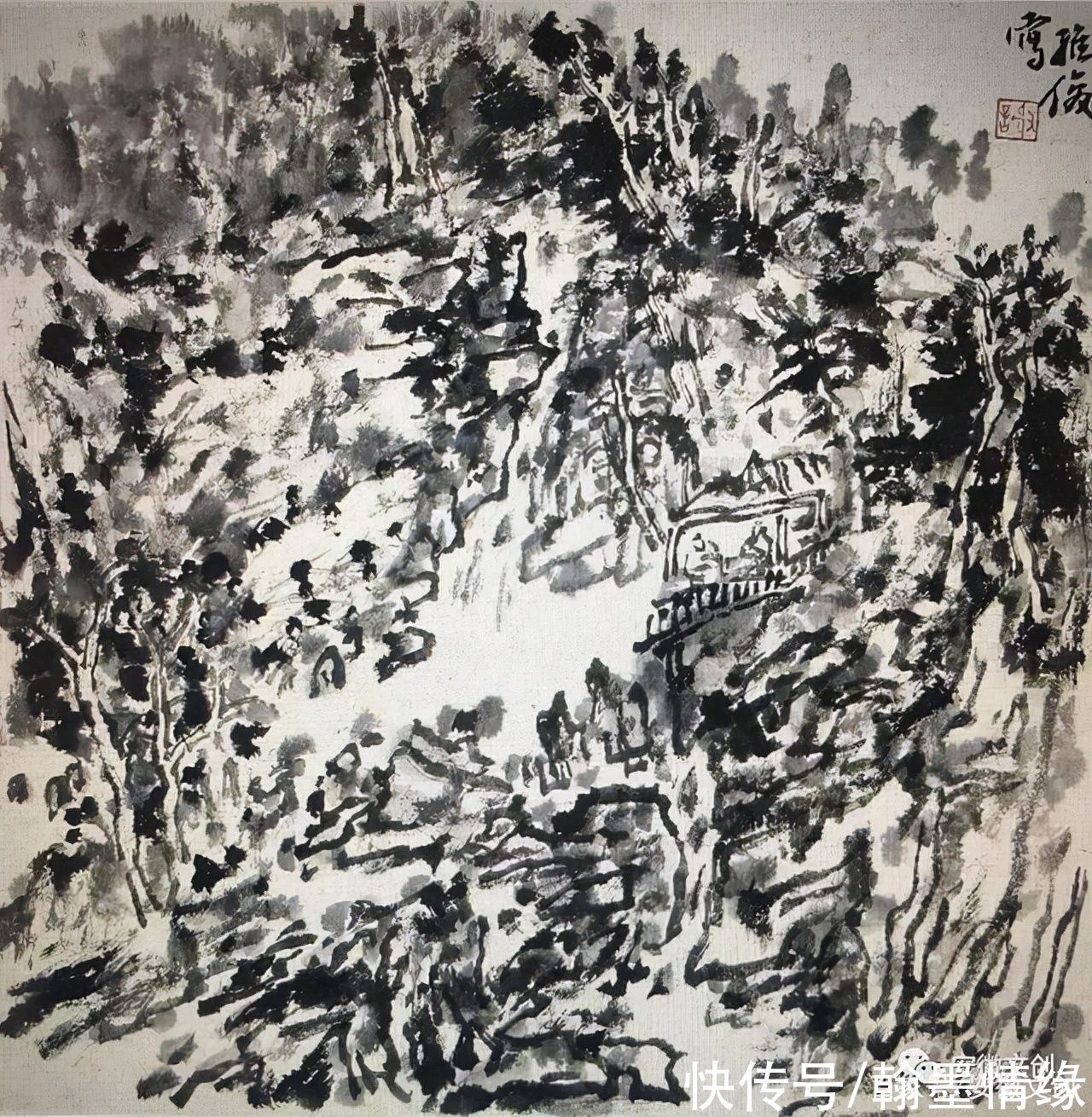 笔墨|名家谢维俊浅析中国笔墨文化