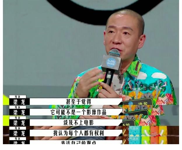 《导演请指教》毕志飞pk梁龙：豆瓣最低分和不走寻常路的“较量”