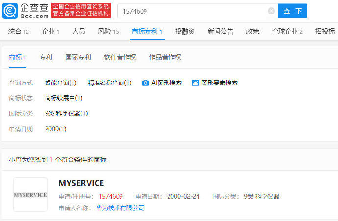 小米|小米诉争商标“MiService”因与华为“MyService”近似被驳回