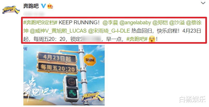 《奔跑吧》路透曝光！“砂锅菜”再次合体，看清定档时间不淡定了