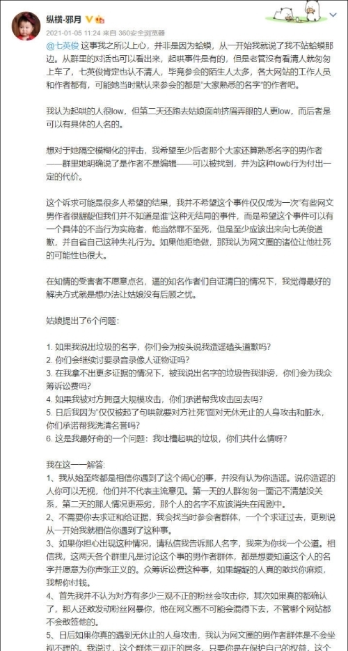 电视剧《赘婿》被抵制,原因是小说原作者吐槽“女拳游戏”?