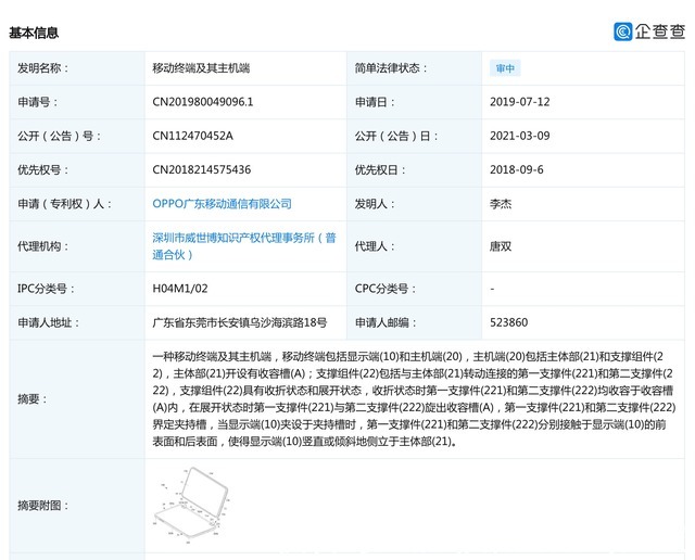 专利|OPPO再曝特征解锁识别新专利！静脉识别解锁获授权，这脑洞真大