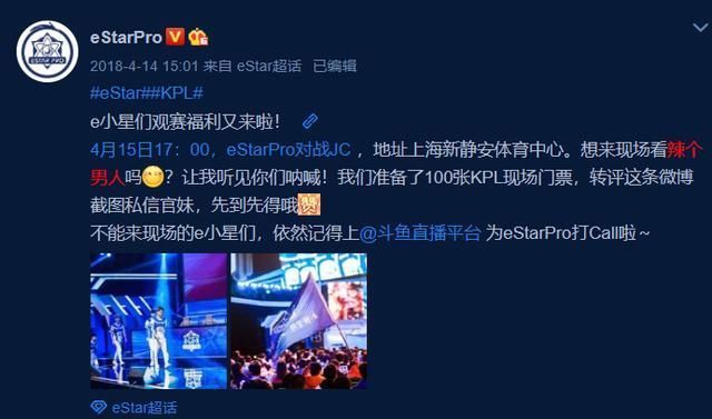 ID|又是eStar,合着你们是真不会自己起ID呗?