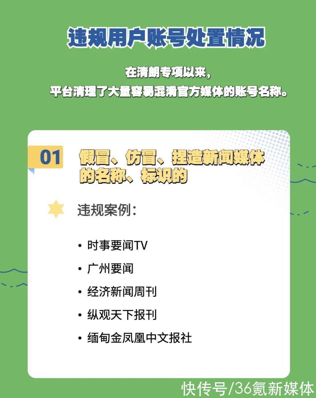 微信对公众号治理再收紧，外卖优惠券类账号迎来整改|最前线 | 广点通