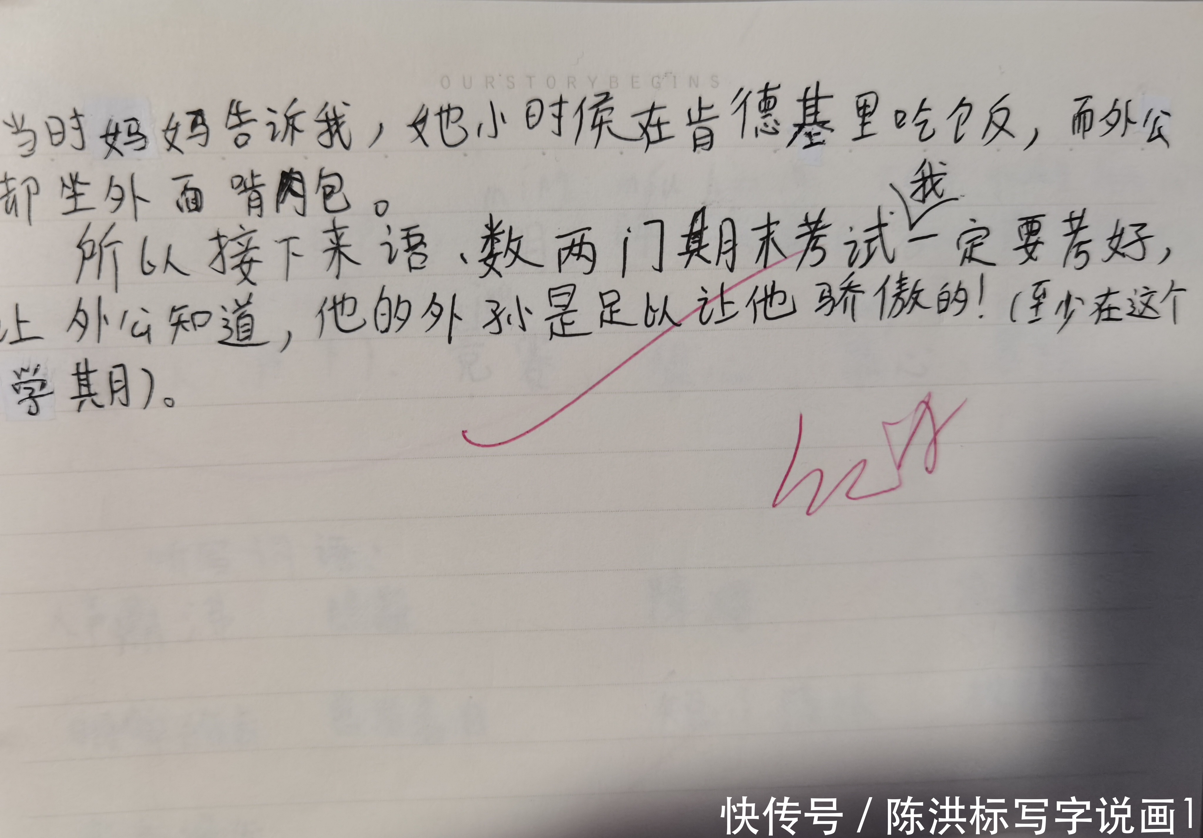 儿子一篇作文，自己写哭，妻子看哭，外公听哭，老师给了个优+A