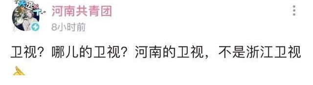 爱钱进|频频翻车的浙江卫视被央视点名,其实湖南卫视也好不到哪去