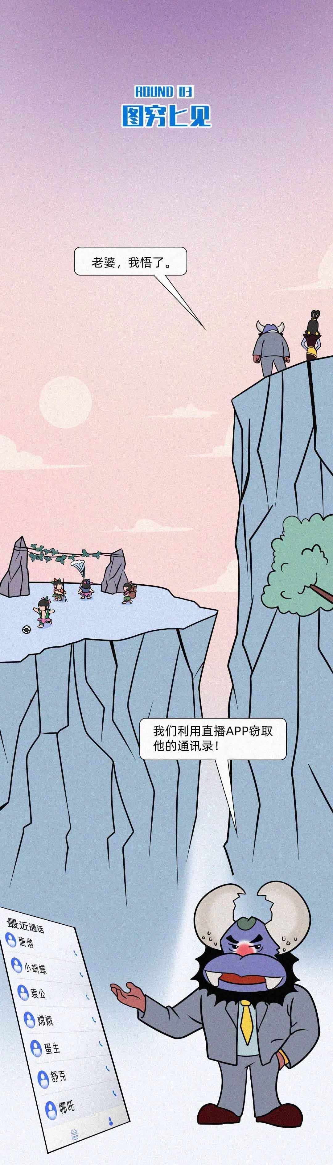 【防骗漫画】葫芦娃智斗蛇精