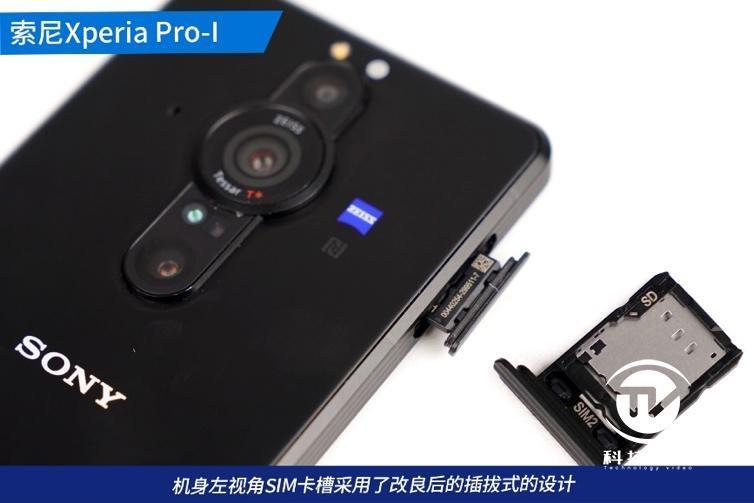 手机|不仅仅是黑卡！索尼微单手机Xperia Pro-I深度体验