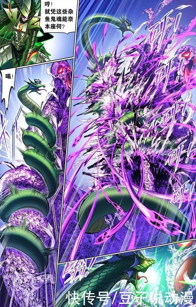 杂鱼|斗罗大陆漫画独孤博强势反击,却被鬼斗罗终结,碧鳞毒甲破碎!