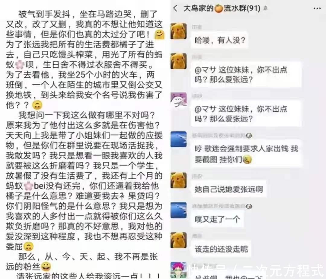 饭圈又出惊人之举27万瓶牛奶全部倒掉盘点粉丝都有哪些出格的举动