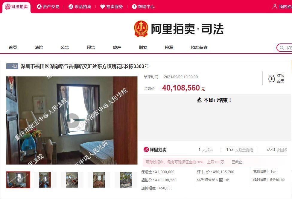 周文焕|华业3实控人名下房产被拍卖，总额超1亿元，曾涉百亿诈骗案滞留海外