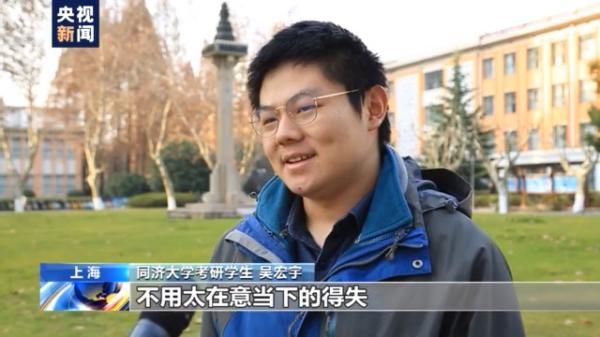 考研学子考前心情如何？听听他们的心里话→