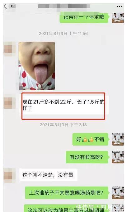 长高|孩子这样的舌苔,是很难长肉长高的