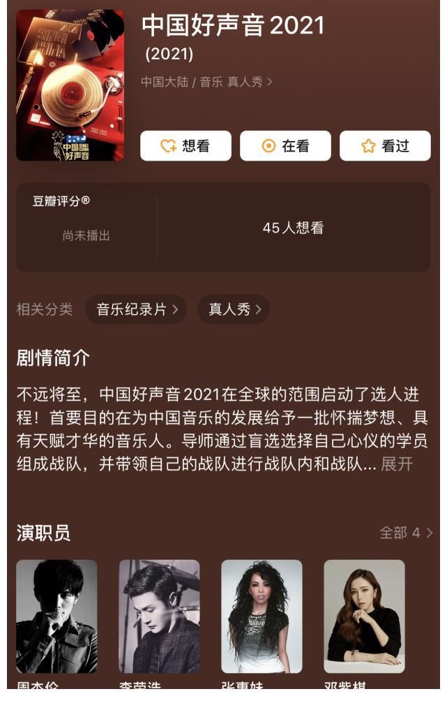 李荣浩|2021《好声音》导师阵容释出！三亮点一败笔，节目组决策失误