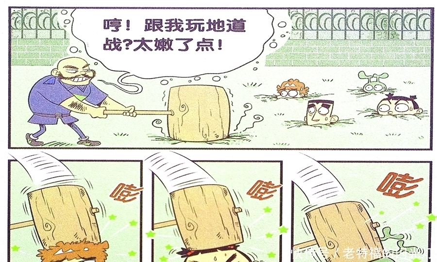 衰衰挖洞逃脱校园?门卫大爷打地鼠游戏火爆来袭,战五渣的悲哀