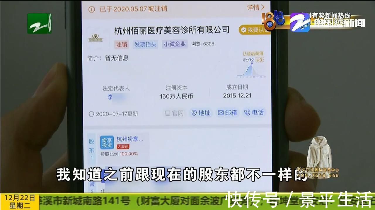 罗女士|修复后变“朝天鼻”“佰丽医美”已注销 对整形不满该怎么办?