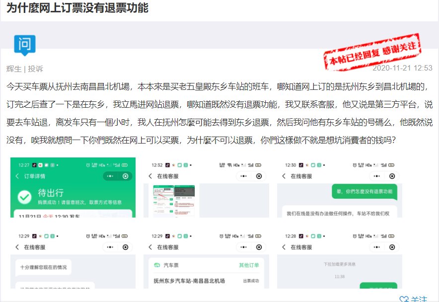 退票|为什么网上订票没有退票功能