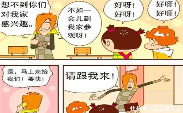 汤包|衰漫画：庄库家究竟多有钱？用直升机吊着回家，灌汤包比人还大