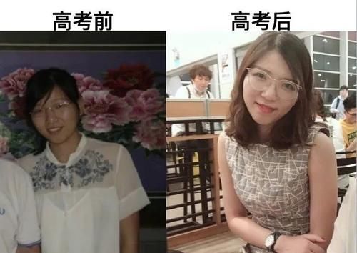 大学|高考的颜值VS大学后的颜值，网友：变化真大，可以出道了！