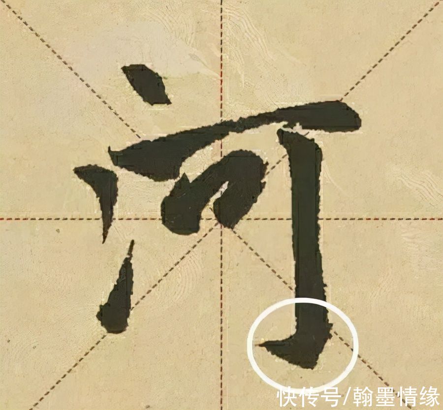 无垂#米芾说“无往不收，无垂不缩”，到底啥意思？