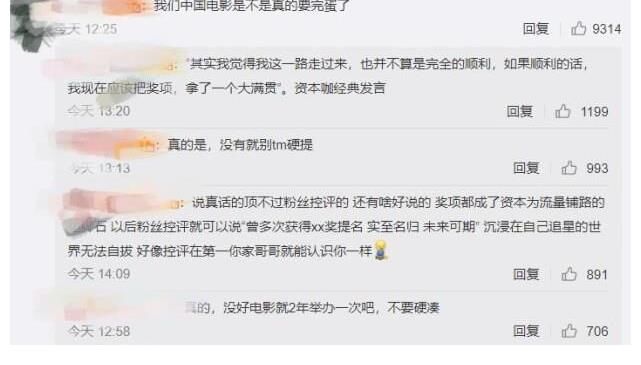 金雞獎(jiǎng)變“水獎(jiǎng)”，劉浩存周也提名不夠格，謝霆鋒男配情有可原