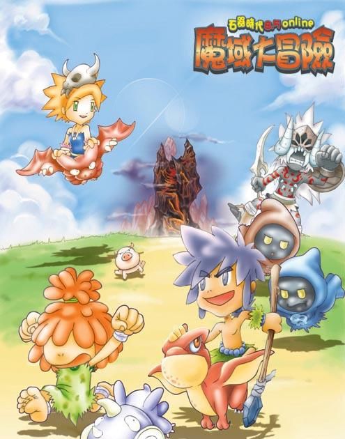 更新|《石器时代》版本8.5魔域大冒险，最后的更新