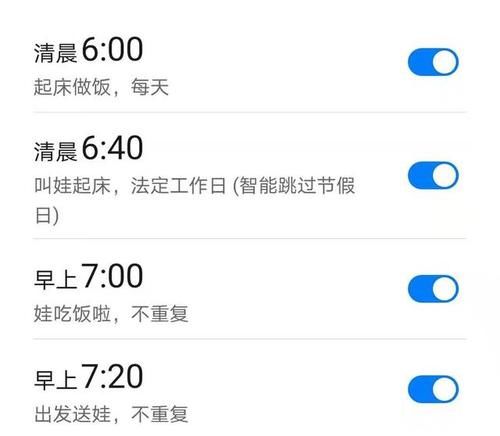 开学倒计时“倒时差”是关键