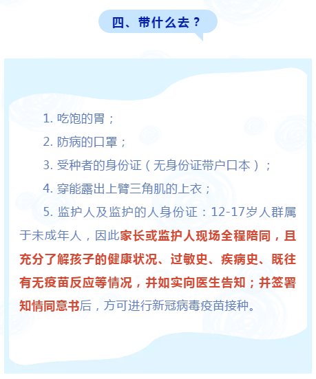 疫苗|定了！张店区12-17岁人群马上开始接种新冠疫苗！（附时间安排）