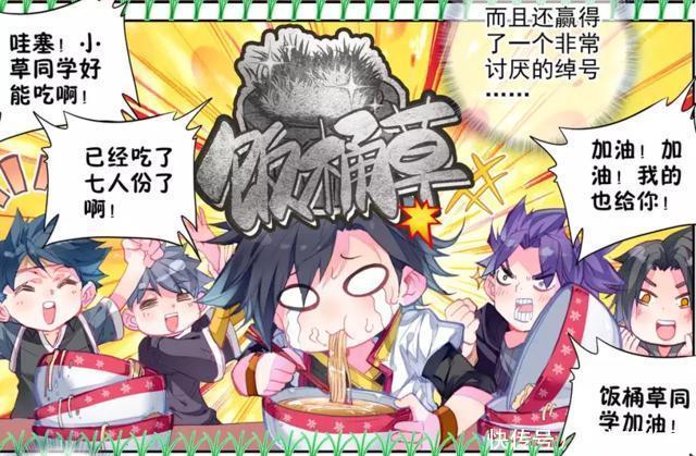 称号|斗罗大陆：唐舞麟因为武魂是蓝银草，入学第一天就获得两“称号”