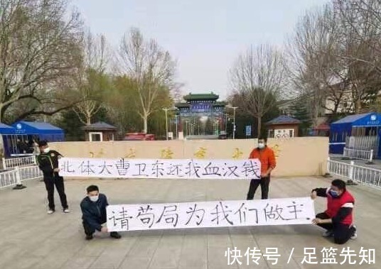 豪门|足协开出重磅罚单，北京豪门2人被驱逐出赛区，降级在所难免