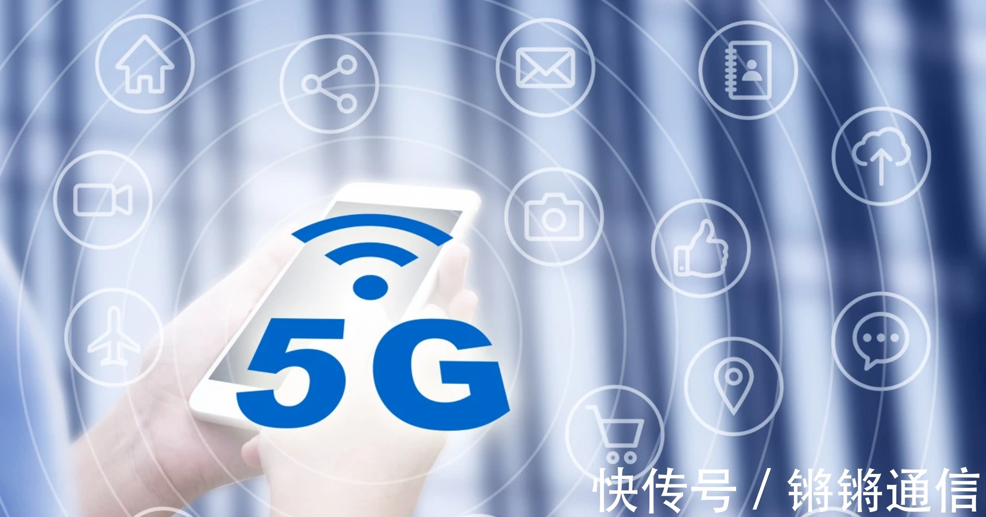 电信|探寻5G的“前世今生”