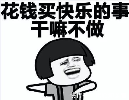 乐趣|“薅羊毛”的乐趣！