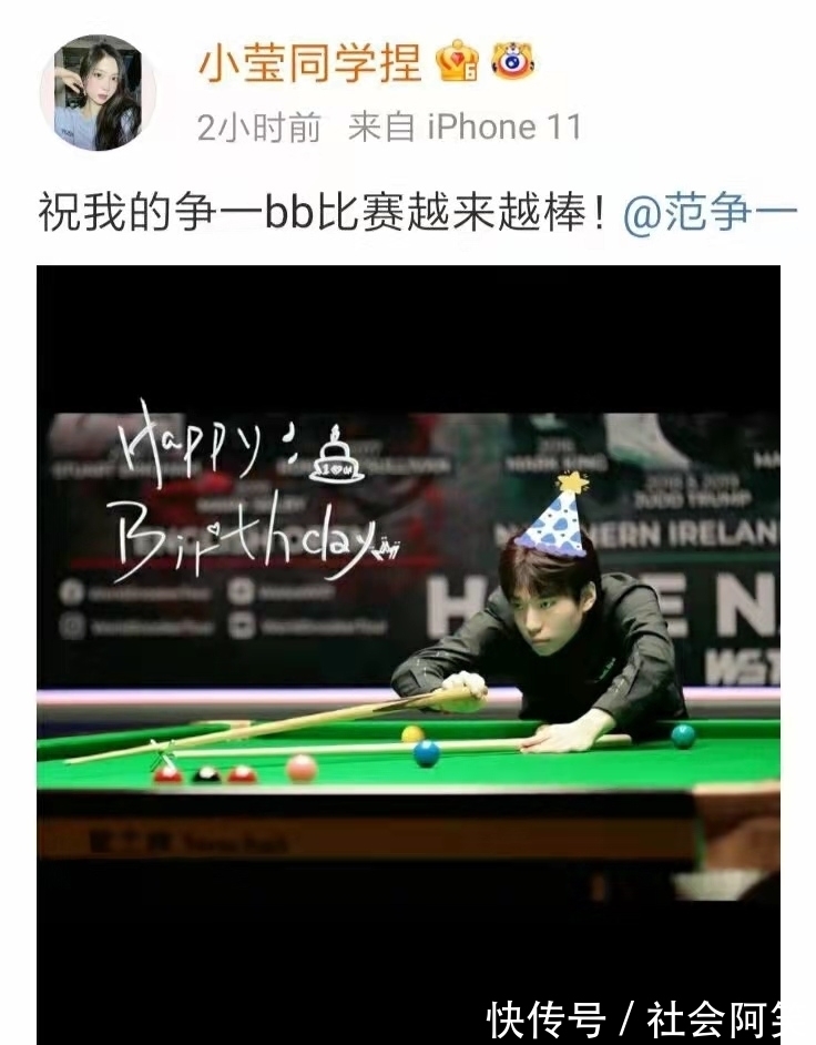 名宿|争第一!小将生日夜晋级女友甜蜜夸赞,赵心童火热状态惊呆名宿