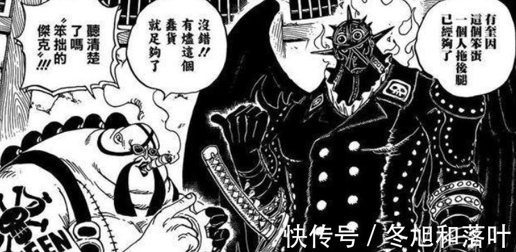 玛利亚|海贼王最新情报King悬赏19亿,山治战败,玛利亚是德雷克的人