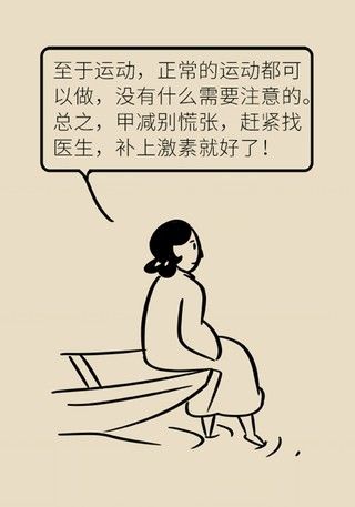 检查|变胖变累竟是这个器官失灵了，女性更需要早做检查