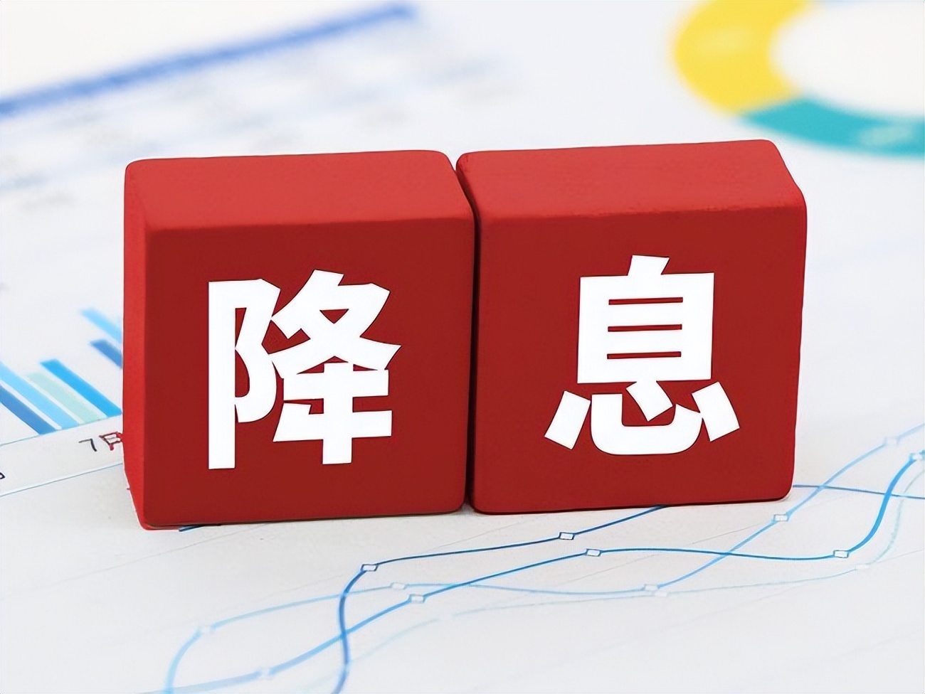 存量|好消息! 5年期LPR大幅降至4.45%但存量房贷暂时享受不到优惠