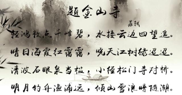 神奇|苏轼最神奇的一首诗,顺着读倒着读都是千古绝唱