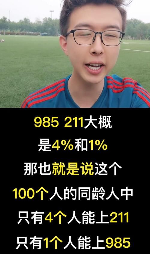 中考50％录取率，高考考上一本又被淘汰80％，考上985到底有多难？