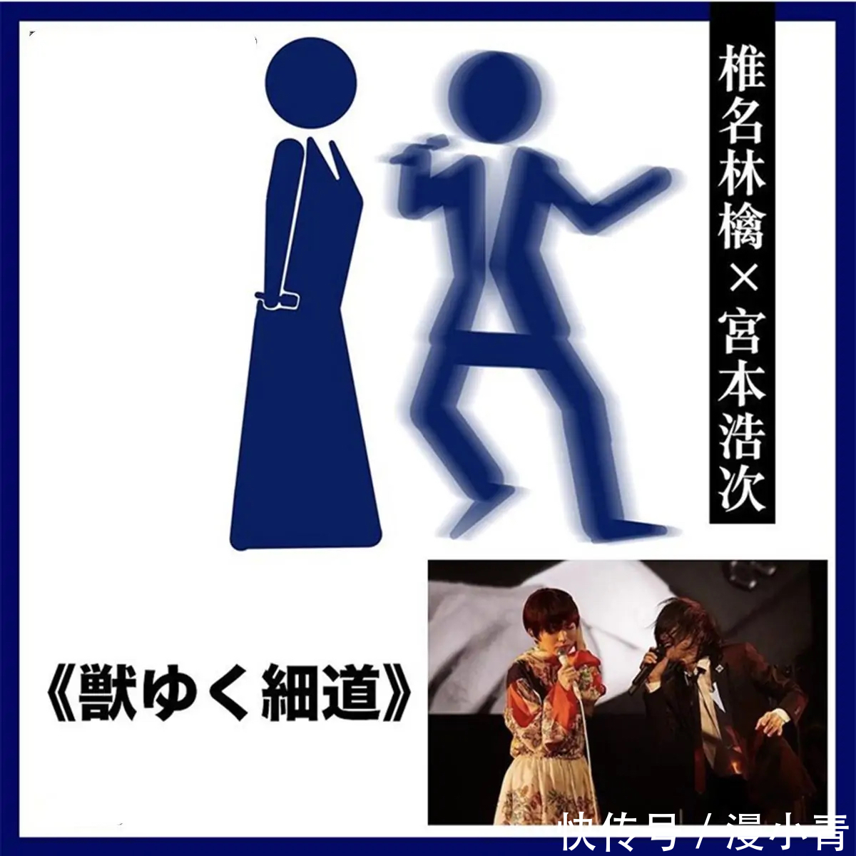 东京奥运会|东京奥运会开幕式的cosplay,竟有一丝抄袭的感觉,实锤银魂